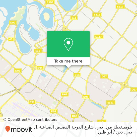 خريطة بلومينغديلز مول دبي, شارع الدوحة القصيص الصناعية 1, دبي