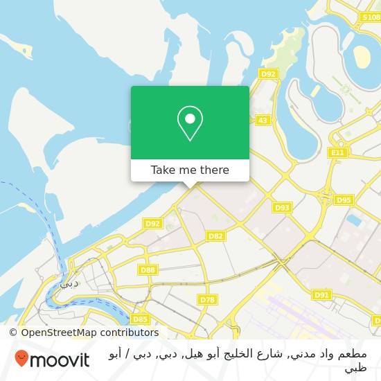 خريطة مطعم واد مدني, شارع الخليج أبو هيل, دبي