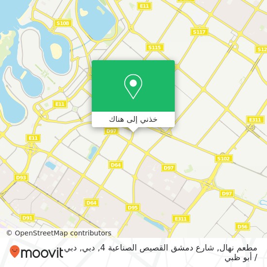 خريطة مطعم نهال, شارع دمشق القصيص الصناعية 4, دبي