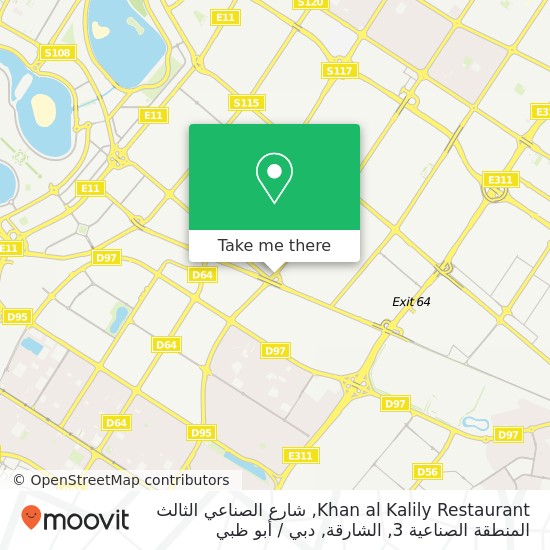 خريطة Khan al Kalily Restaurant, شارع الصناعي الثالث المنطقة الصناعية 3, الشارقة