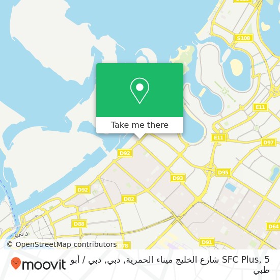 خريطة SFC Plus, 5 شارع الخليج ميناء الحمرية, دبي