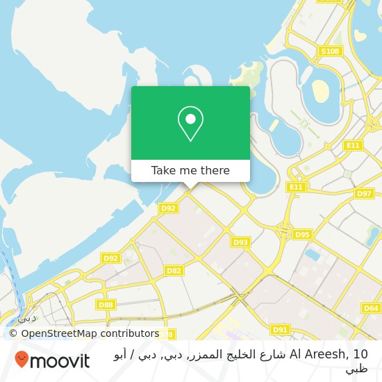 خريطة Al Areesh, 10 شارع الخليج الممزر, دبي