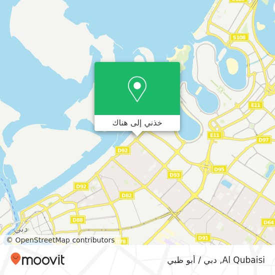 خريطة Al Qubaisi, 5 شارع الخليج ميناء الحمرية, دبي
