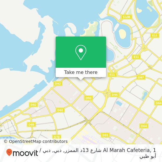 خريطة Al Marah Cafeteria, 1 شارع 13د الممزر, دبي