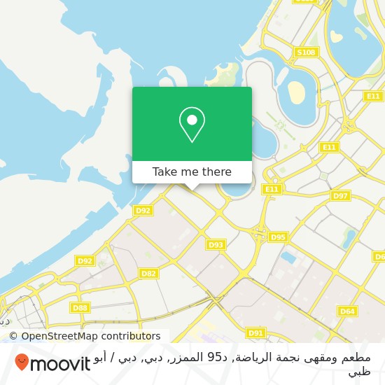 خريطة مطعم ومقهى نجمة الرياضة, د95 الممزر, دبي
