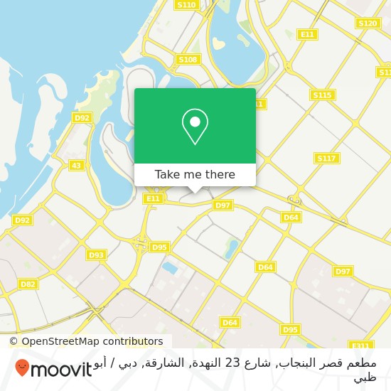خريطة مطعم قصر البنجاب, شارع 23 النهدة, الشارقة