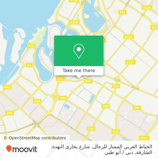 خريطة الخياط العربي الممتاز للرجال, شارع بخارى النهدة, الشارقة