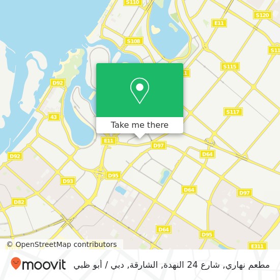 خريطة مطعم نهاري, شارع 24 النهدة, الشارقة