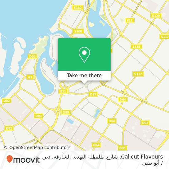 خريطة Calicut Flavours, شارع طليطلة النهدة, الشارقة