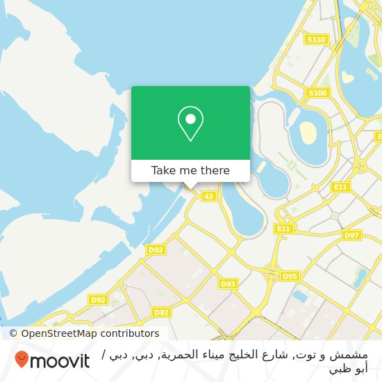 خريطة مشمش و توت, شارع الخليج ميناء الحمرية, دبي