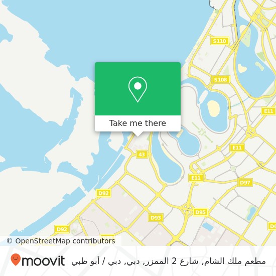 خريطة مطعم ملك الشام, شارع 2 الممزر, دبي
