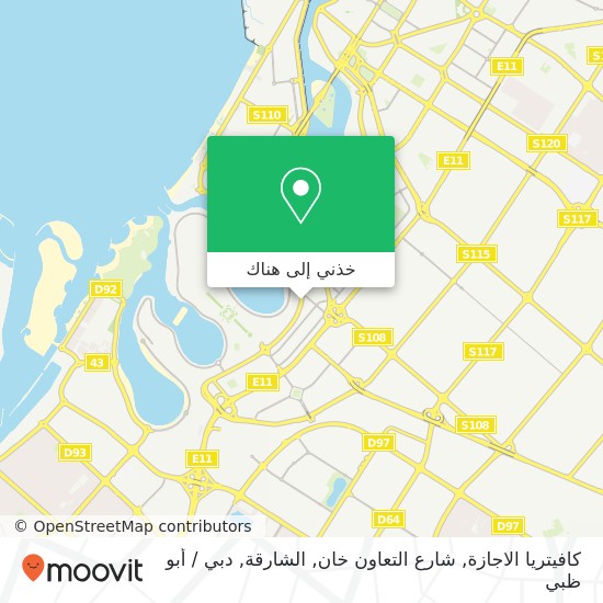 خريطة كافيتريا الاجازة, شارع التعاون خان, الشارقة