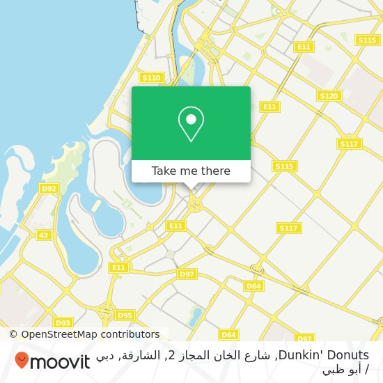 خريطة Dunkin' Donuts, شارع الخان المجاز 2, الشارقة