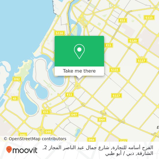 خريطة الفرح أسامه للتجارة, شارع جمال عبد الناصر المجاز 2, الشارقة