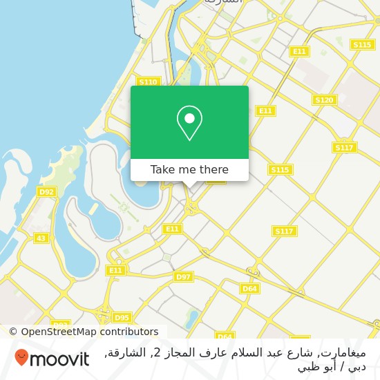 خريطة ميغامارت, شارع عبد السلام عارف المجاز 2, الشارقة