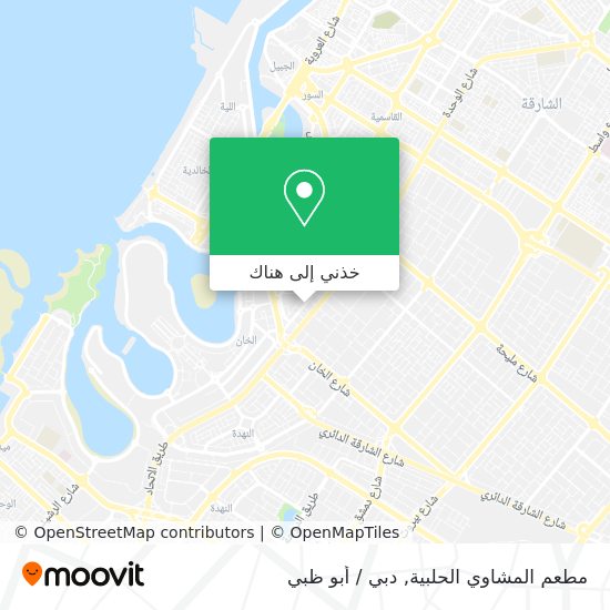 خريطة مطعم المشاوي الحلبية
