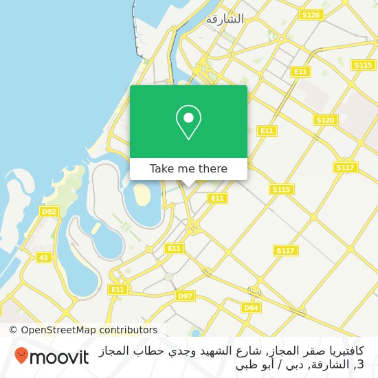 خريطة كافتيريا صقر المجاز, شارع الشهيد وجدي حطاب المجاز 3, الشارقة