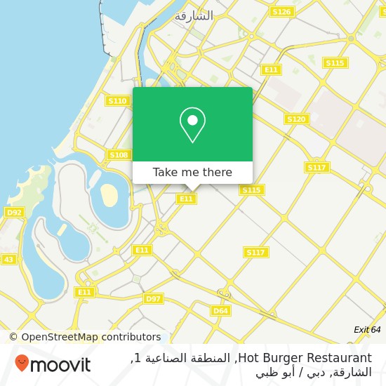 خريطة Hot Burger Restaurant, المنطقة الصناعية 1, الشارقة