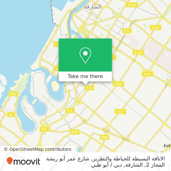 خريطة الاناقة البسيطة للخياطة والتطريز, شارع عمر أبو ريشة المجاز 2, الشارقة