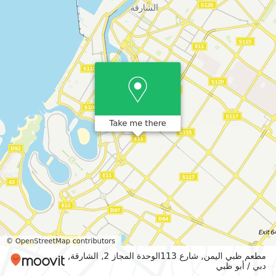 خريطة مطعم ظبي اليمن, شارع 113الوحدة المجاز 2, الشارقة