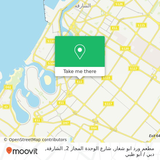 خريطة مطعم ورد ابو شغار, شارع الوحدة المجاز 2, الشارقة