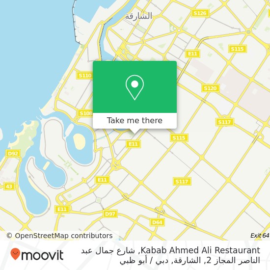 خريطة Kabab Ahmed Ali Restaurant, شارع جمال عبد الناصر المجاز 2, الشارقة