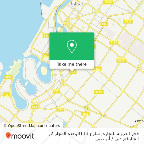 خريطة فجر العروبة للتجارة, شارع 113الوحدة المجاز 2, الشارقة