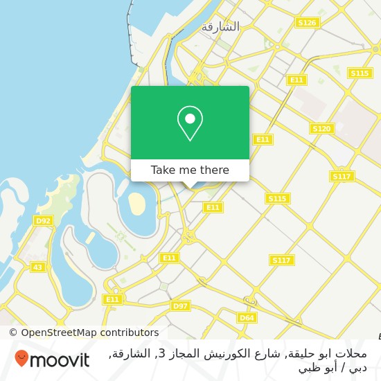 خريطة محلات ابو حليقة, شارع الكورنيش المجاز 3, الشارقة
