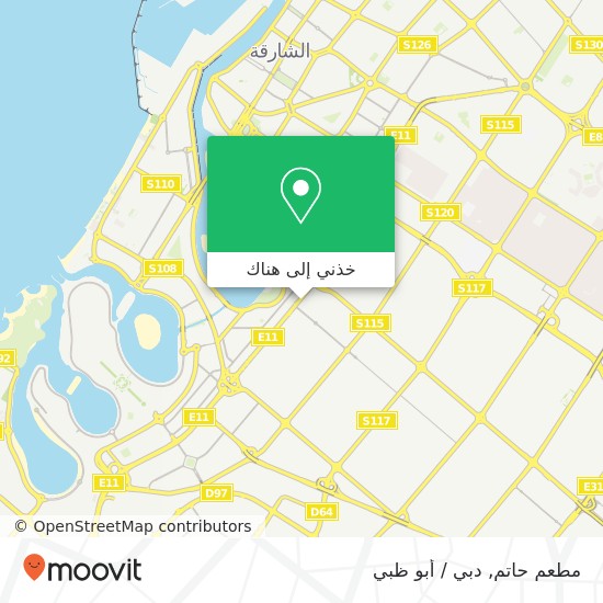 خريطة مطعم حاتم, شارع 113الوحدة المنطقة الصناعية 1, الشارقة