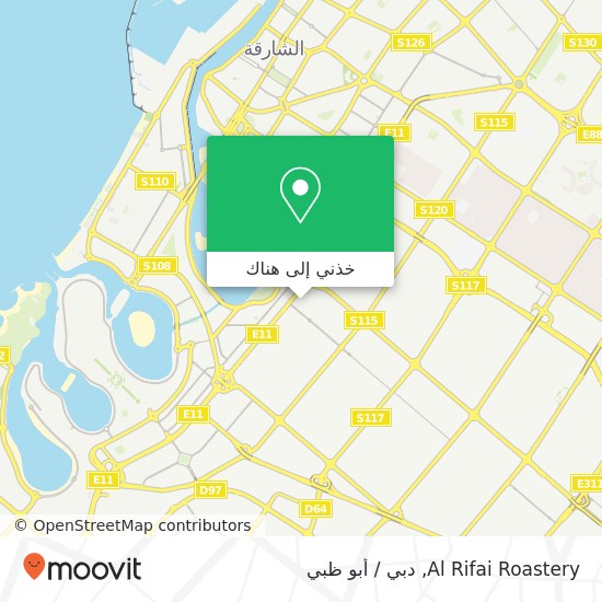 خريطة Al Rifai Roastery, المنطقة الصناعية 1, الشارقة