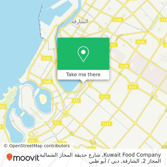 خريطة Kuwait Food Company, شارع حديقة المجاز الشمالية المجاز 2, الشارقة