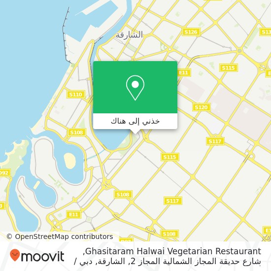 خريطة Ghasitaram Halwai Vegetarian Restaurant, شارع حديقة المجاز الشمالية المجاز 2, الشارقة
