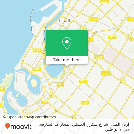 خريطة ازياء المنى, شارع شكري العسلي المجاز 2, الشارقة