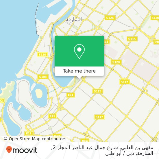 خريطة مقهى بن العلبي, شارع جمال عبد الناصر المجاز 2, الشارقة
