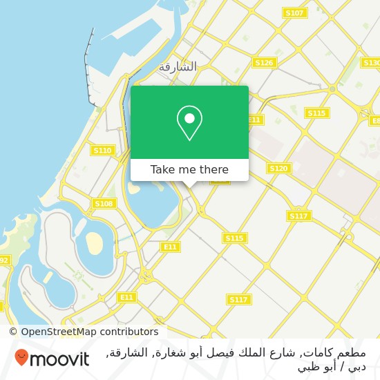 خريطة مطعم كامات, شارع الملك فيصل أبو شغارة, الشارقة