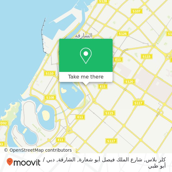 خريطة كلر بلاس, شارع الملك فيصل أبو شغارة, الشارقة