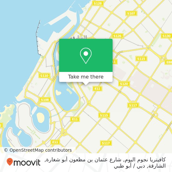 خريطة كافيتريا نجوم البوم, شارع عثمان بن مظعون أبو شغارة, الشارقة
