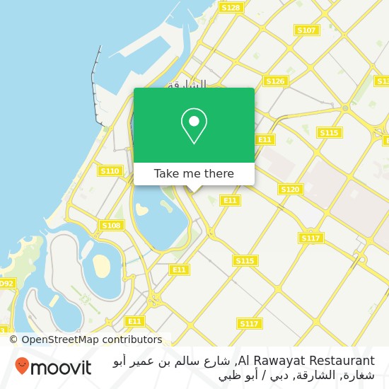 خريطة Al Rawayat Restaurant, شارع سالم بن عمير أبو شغارة, الشارقة