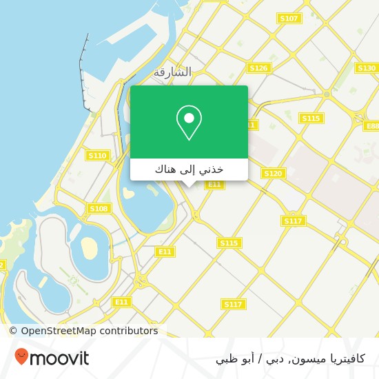 خريطة كافيتريا ميسون, شارع سعد بن زيد أبو شغارة, الشارقة