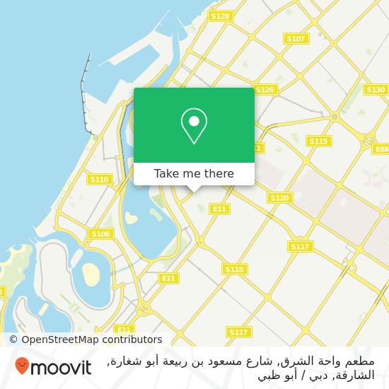 خريطة مطعم واحة الشرق, شارع مسعود بن ربيعة أبو شغارة, الشارقة