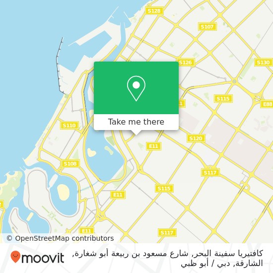 خريطة كافتيريا سفينة البحر, شارع مسعود بن ربيعة أبو شغارة, الشارقة