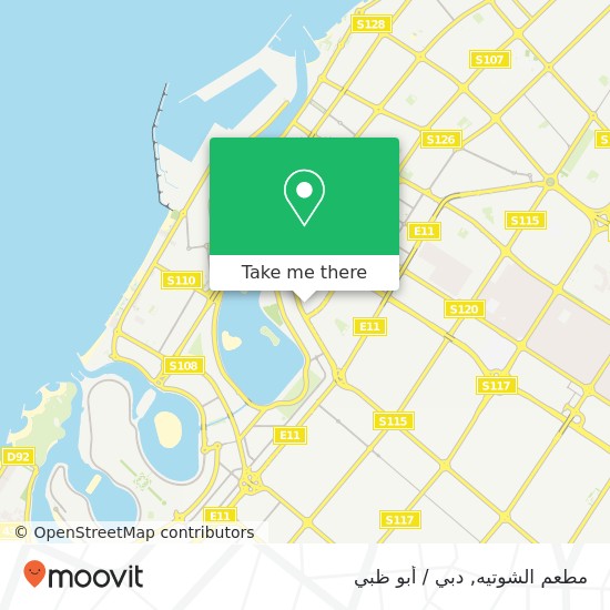 خريطة مطعم الشوتيه, شارع عبد الله بن رواحة القاسمية, الشارقة