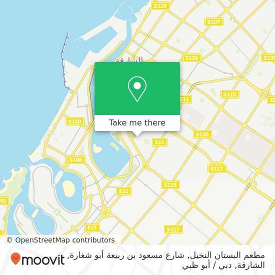 خريطة مطعم البستان النخيل, شارع مسعود بن ربيعة أبو شغارة, الشارقة