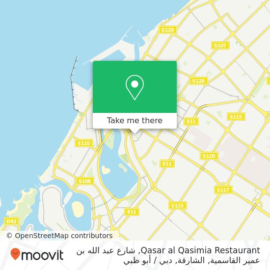 خريطة Qasar al Qasimia Restaurant, شارع عبد الله بن عمير القاسمية, الشارقة