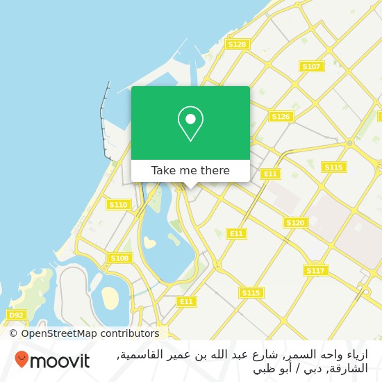 خريطة ازياء واحه السمر, شارع عبد الله بن عمير القاسمية, الشارقة