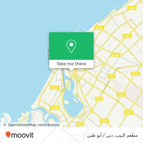 خريطة مطعم البيب, شارع بجير بن أبي بجير جبيل, الشارقة
