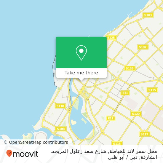 خريطة محل سمر لاند للخياطة, شارع سعد زغلول المريجه, الشارقة