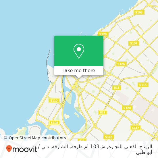 خريطة الريتاج الذهبى للتجارة, ش103 أم طرفة, الشارقة