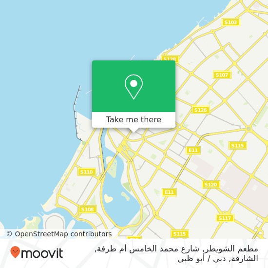 خريطة مطعم الشويطر, شارع محمد الخامس أم طرفة, الشارقة