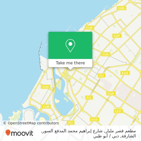 خريطة مطعم قصر ملبار, شارع إبراهيم محمد المدفع السور, الشارقة